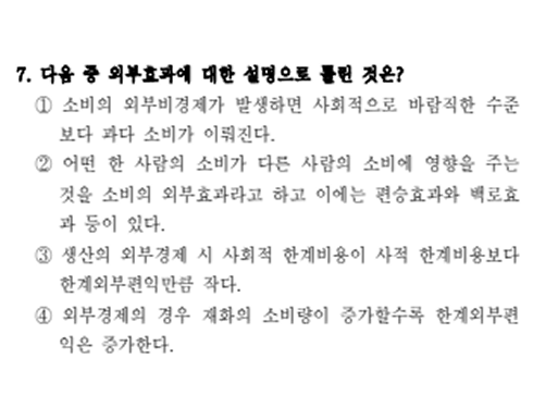 진도별 모의고사 8회 7번